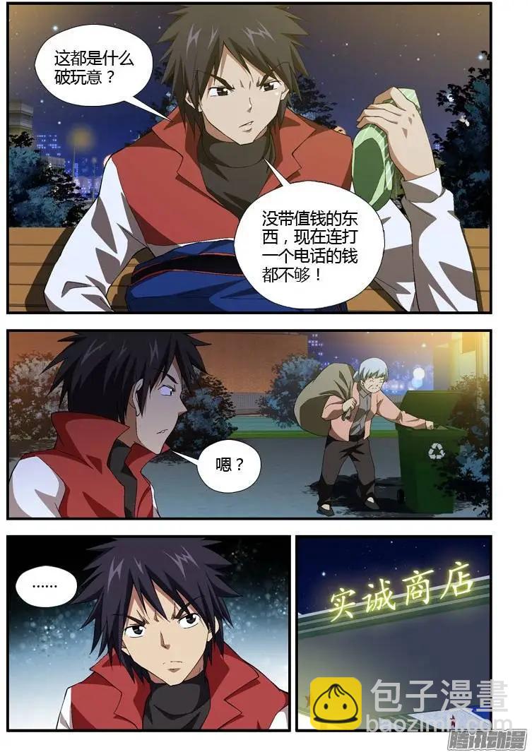 第320弹 背叛与坚信-第317话