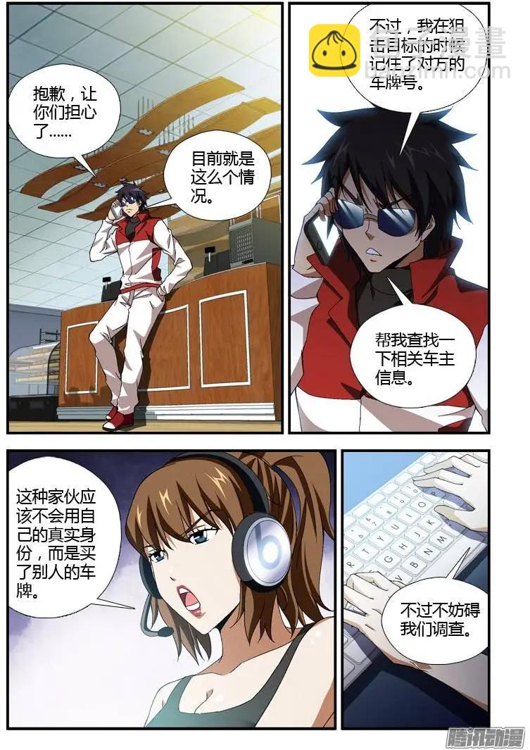 第320弹 背叛与坚信-第317话