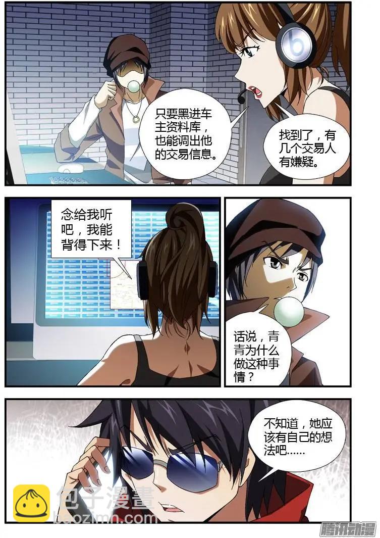 第320弹 背叛与坚信-第317话