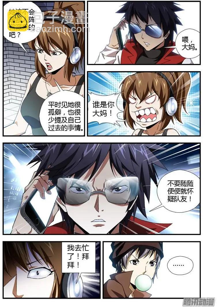 第320弹 背叛与坚信-第317话