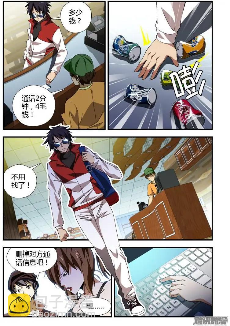 第320弹 背叛与坚信-第317话