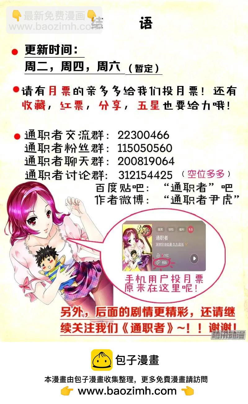 第322弹 好消息，坏消息。-第319话