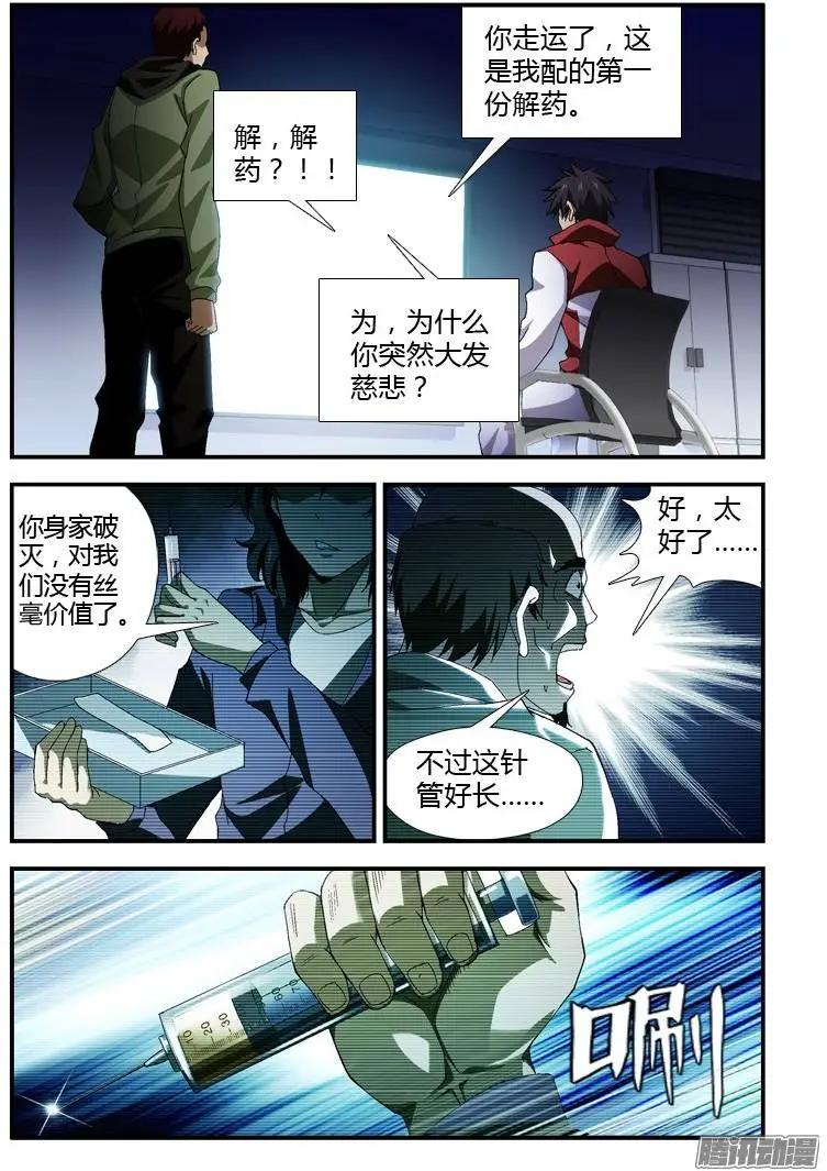 第324弹 内心的苦涩-第321话