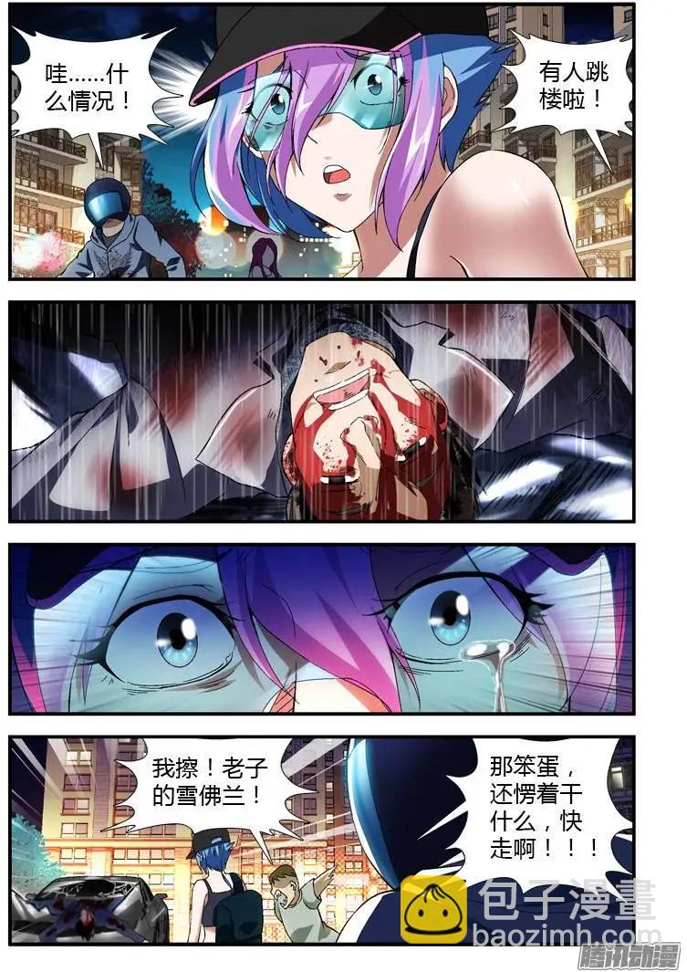 第324弹 内心的苦涩-第321话