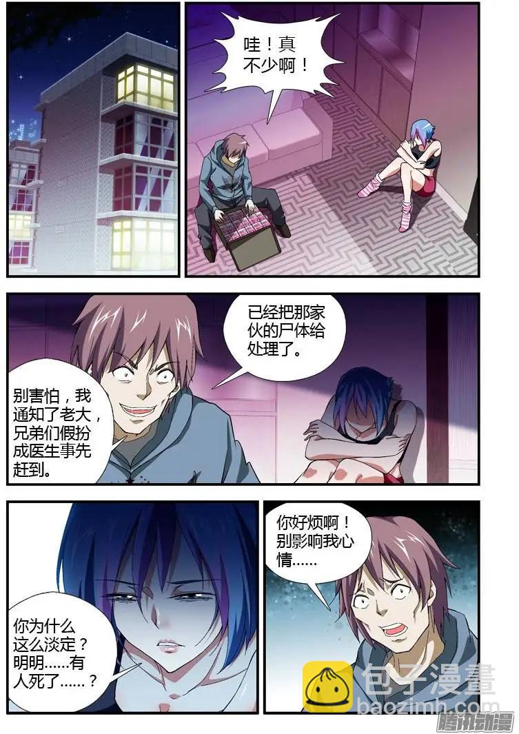 第324弹 内心的苦涩-第321话