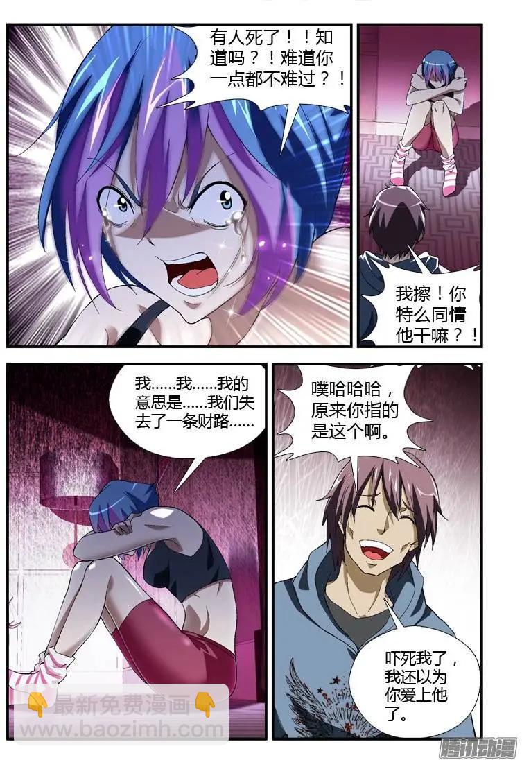 第324弹 内心的苦涩-第321话