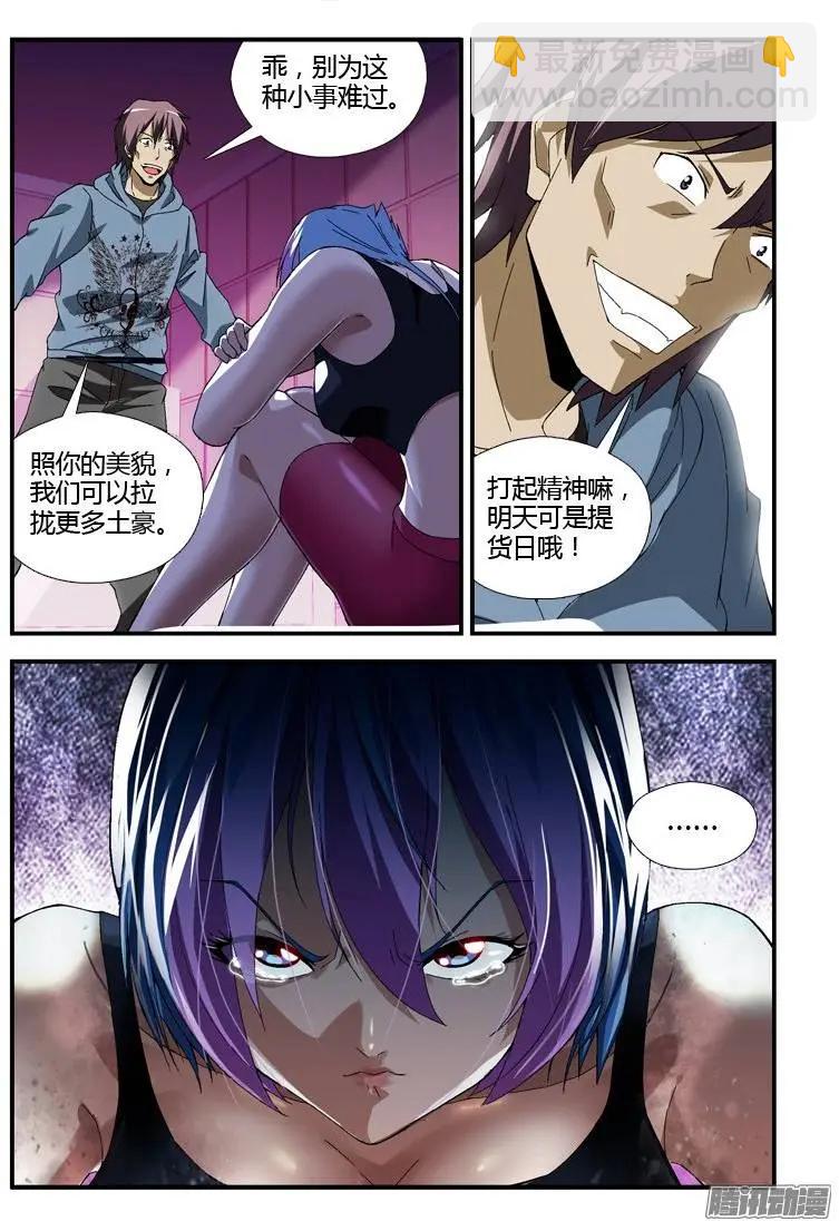 第324弹 内心的苦涩-第321话