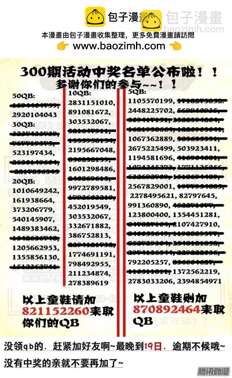 第324弹 内心的苦涩-第321话