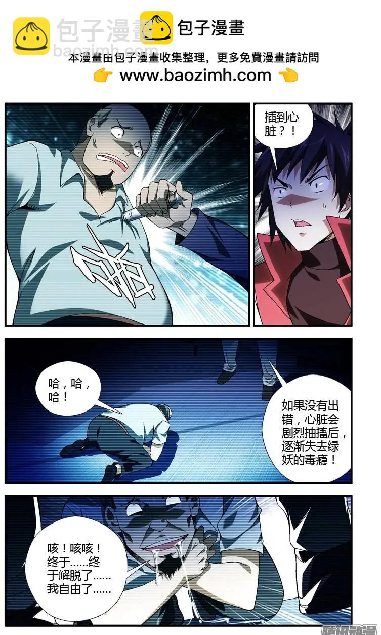 第324弹 内心的苦涩-第321话