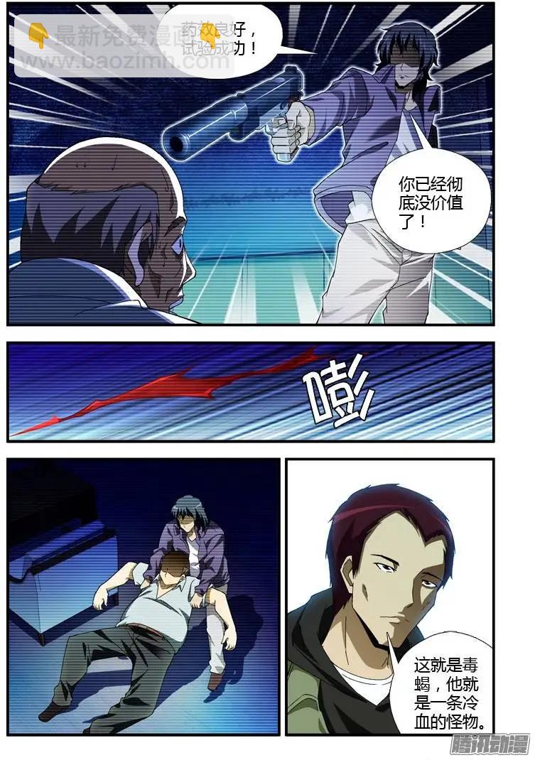 第324弹 内心的苦涩-第321话