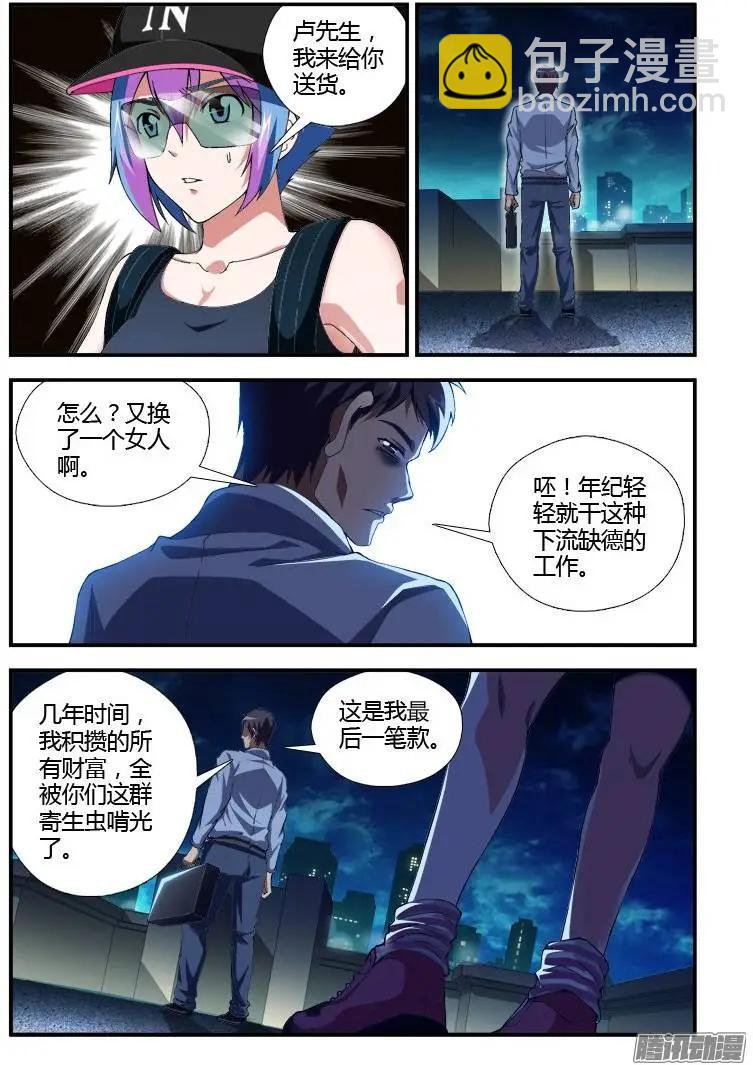第324弹 内心的苦涩-第321话