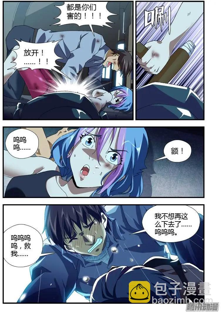 第324弹 内心的苦涩-第321话