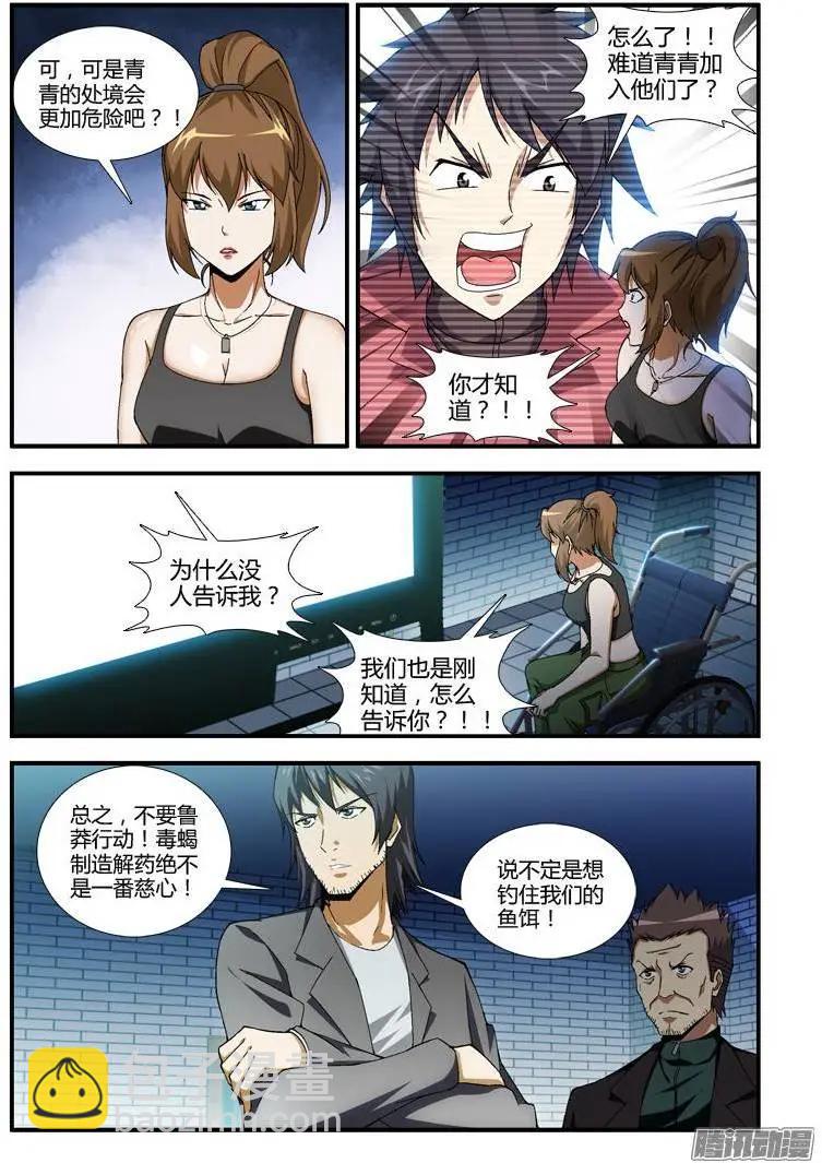 第326弹 没办法的办法-第323话