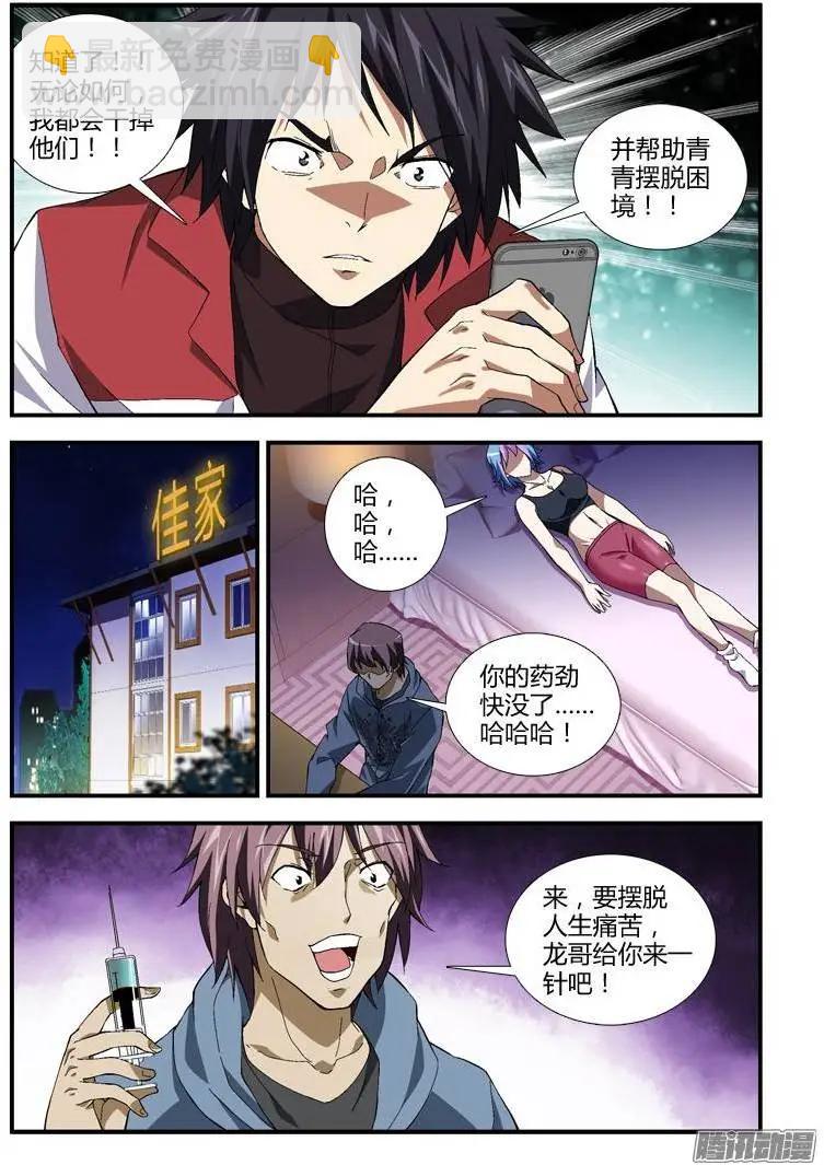 第326弹 没办法的办法-第323话