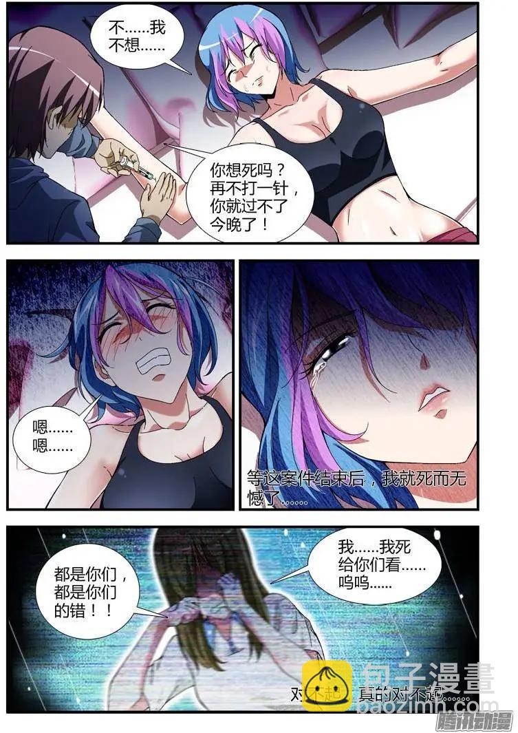 第326弹 没办法的办法-第323话