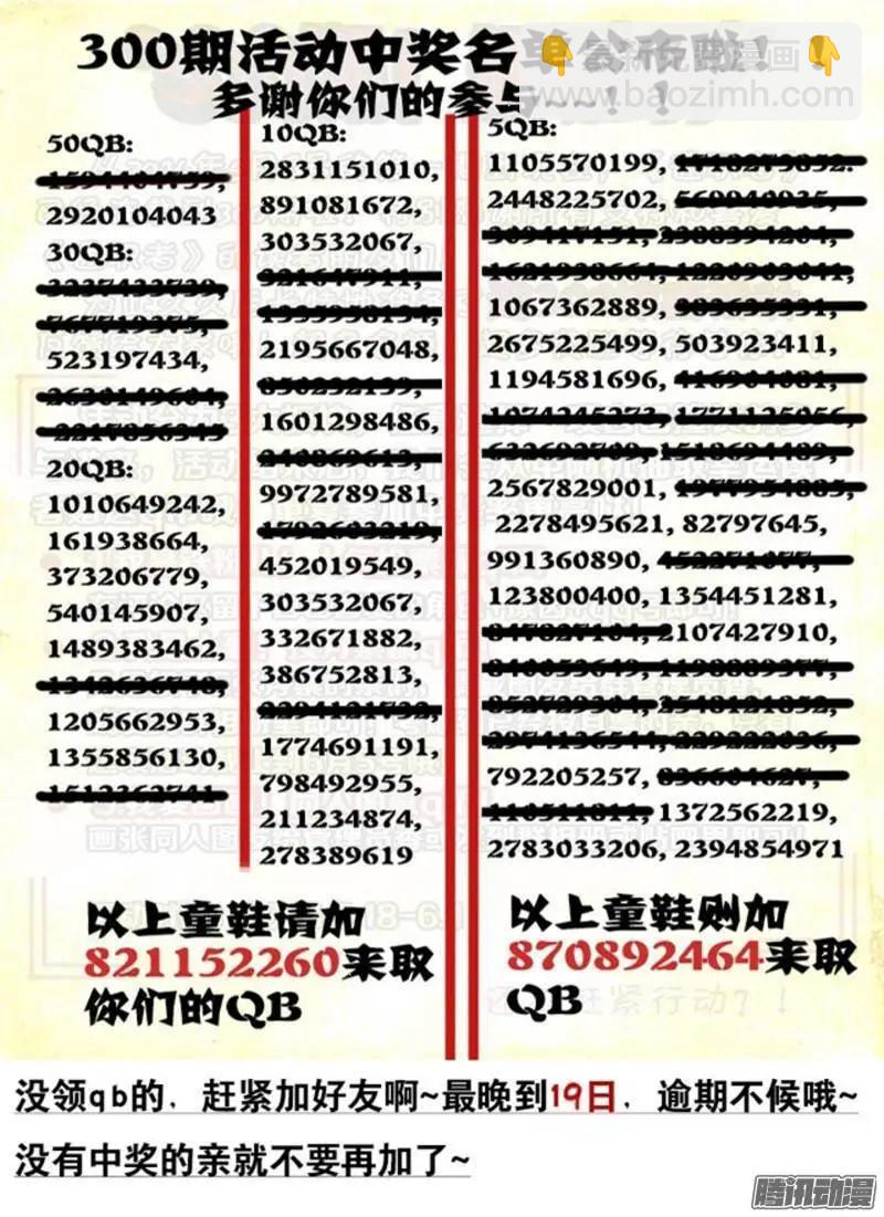 第326弹 没办法的办法-第323话