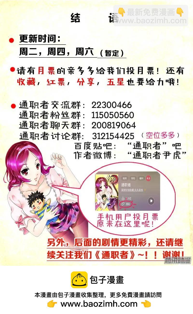 第326弹 没办法的办法-第323话