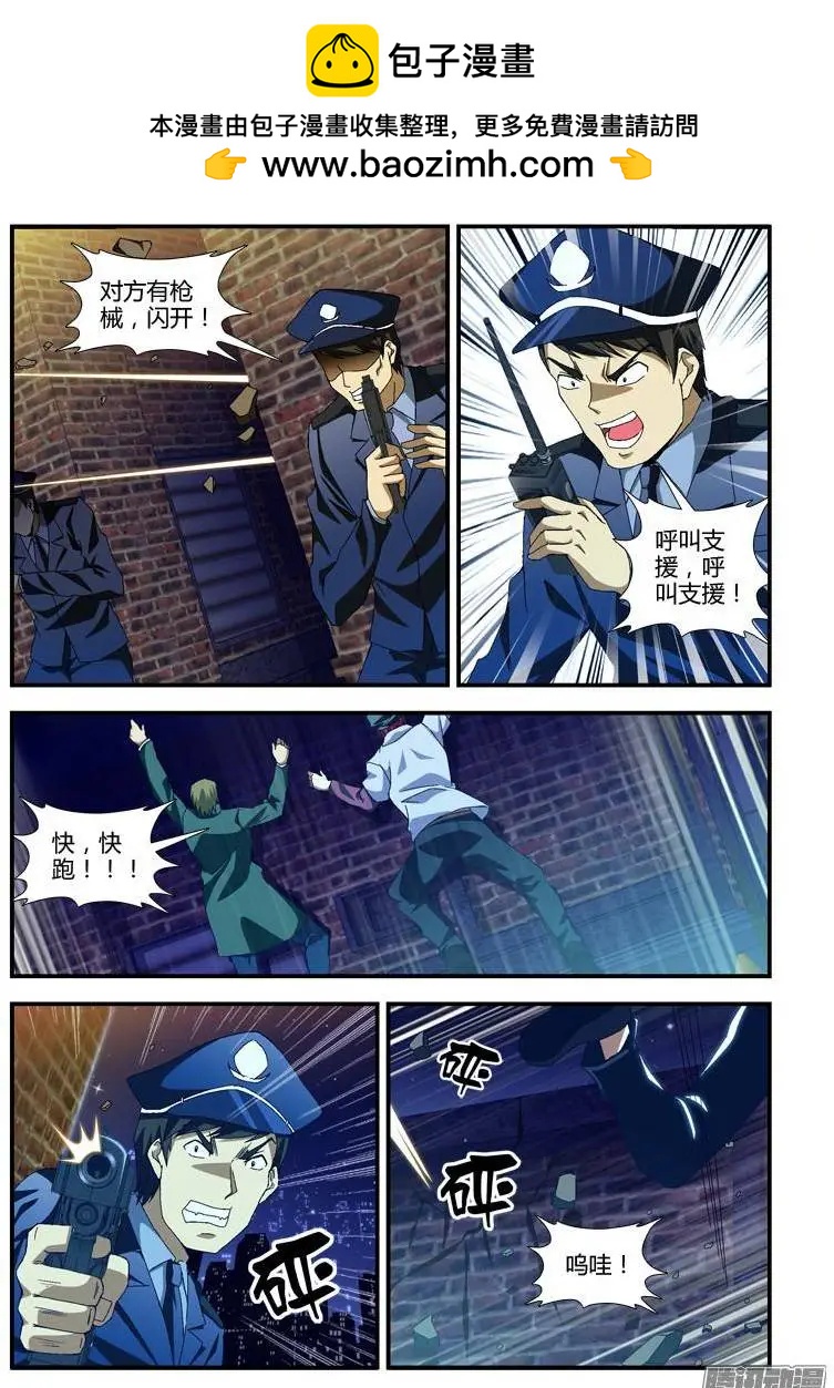 第326弹 没办法的办法-第323话