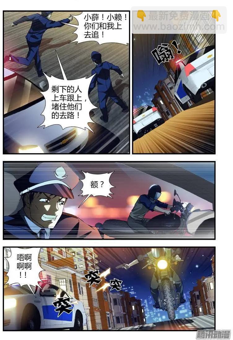 第326弹 没办法的办法-第323话