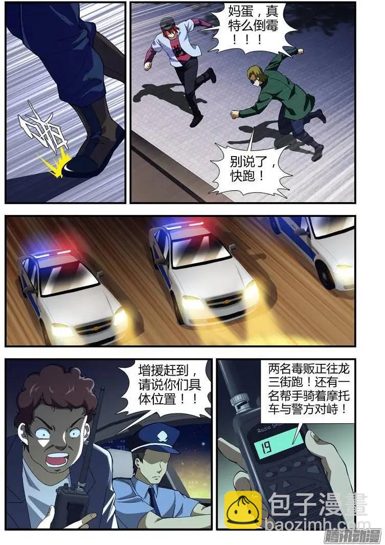 第326弹 没办法的办法-第323话