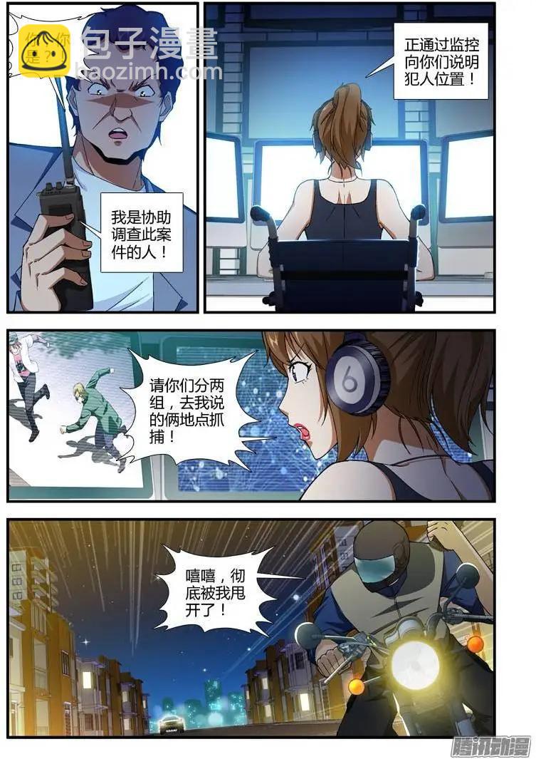 第326弹 没办法的办法-第323话