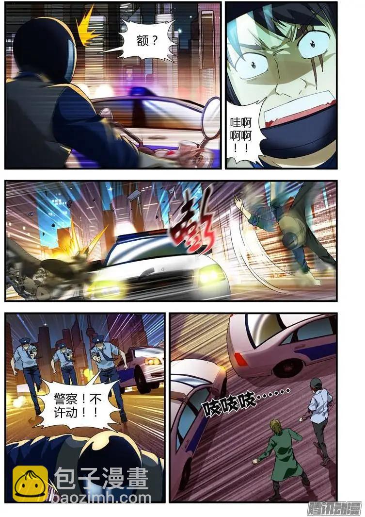 第326弹 没办法的办法-第323话