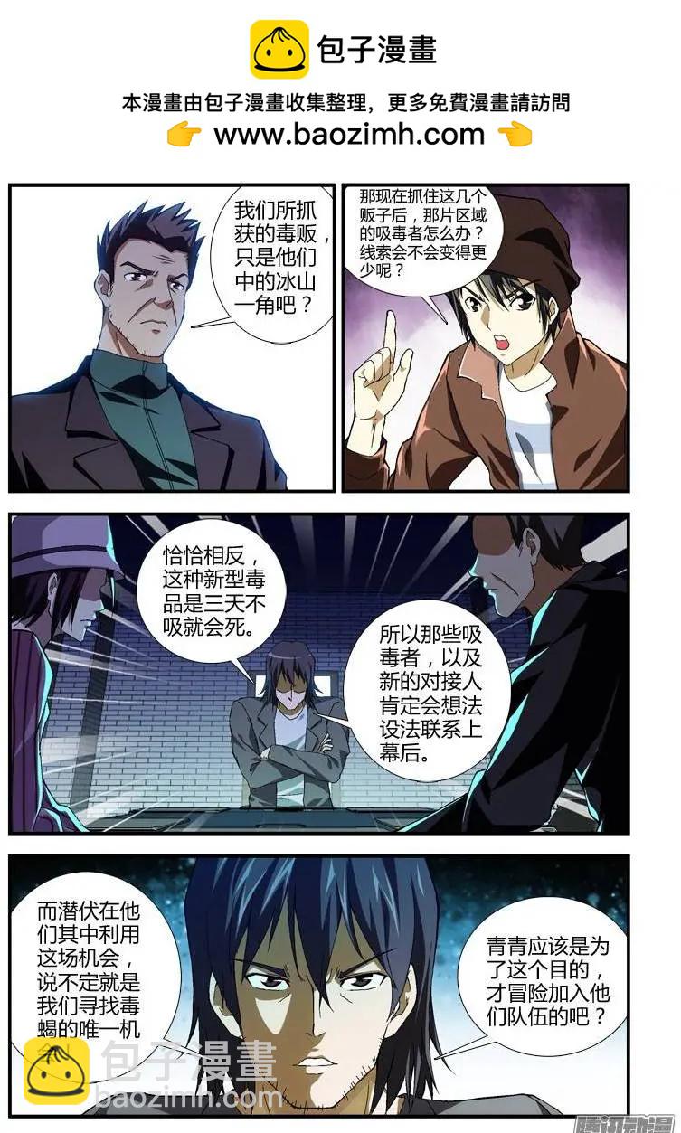 第326弹 没办法的办法-第323话