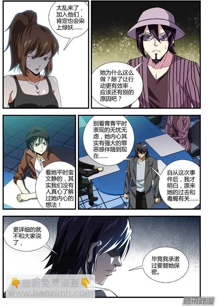 第326弹 没办法的办法-第323话