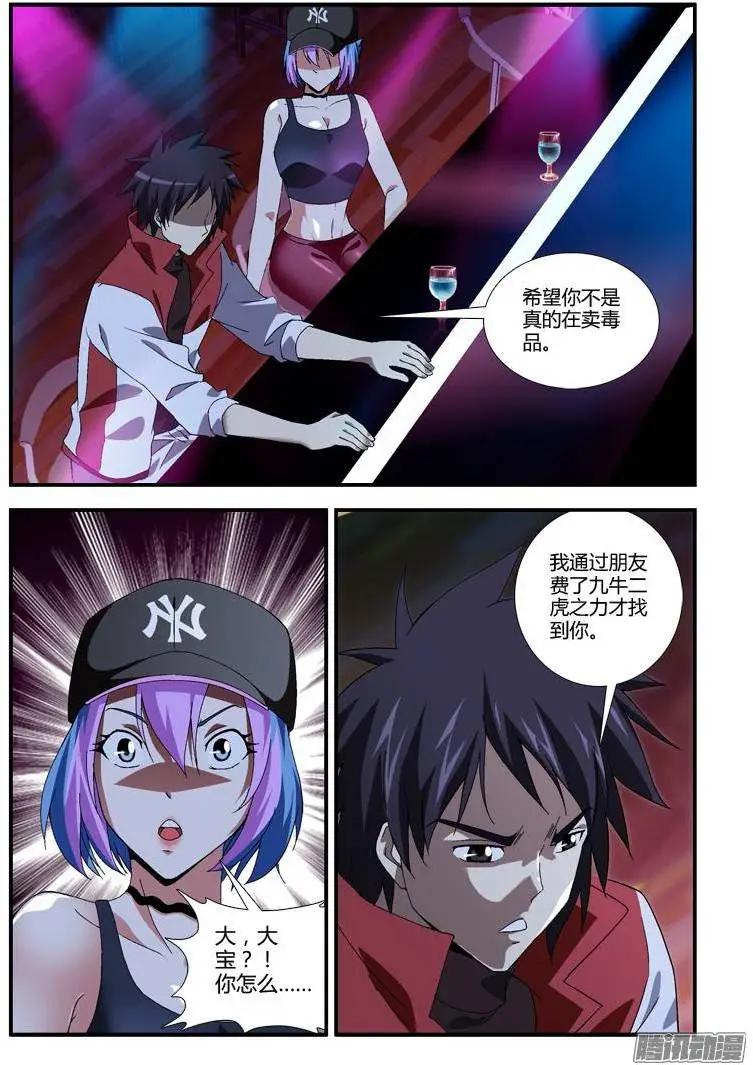 第328弹 对方是认真的！-第325话