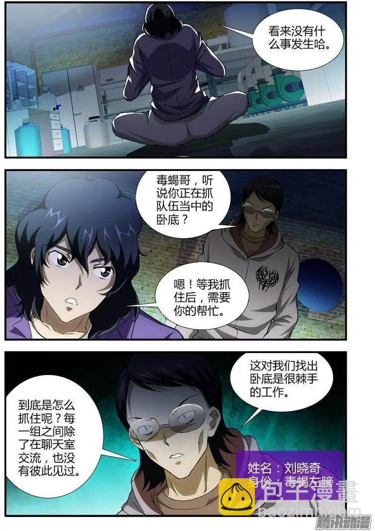 第328弹 对方是认真的！-第325话