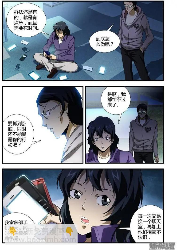 第328弹 对方是认真的！-第325话