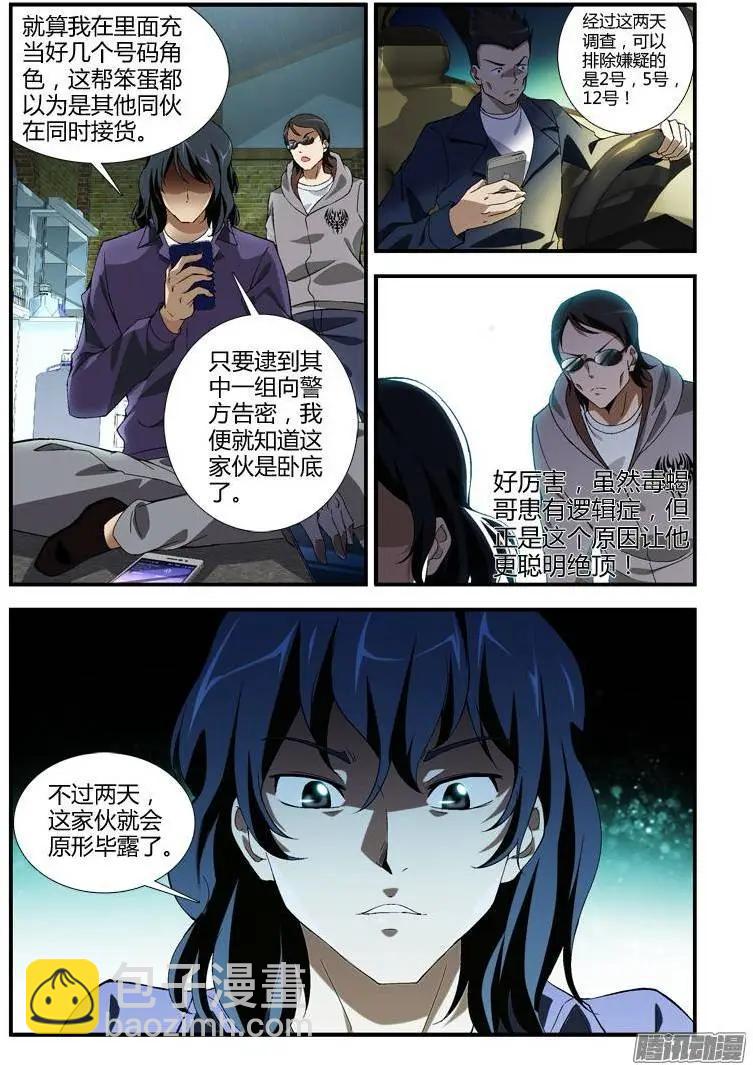 第328弹 对方是认真的！-第325话