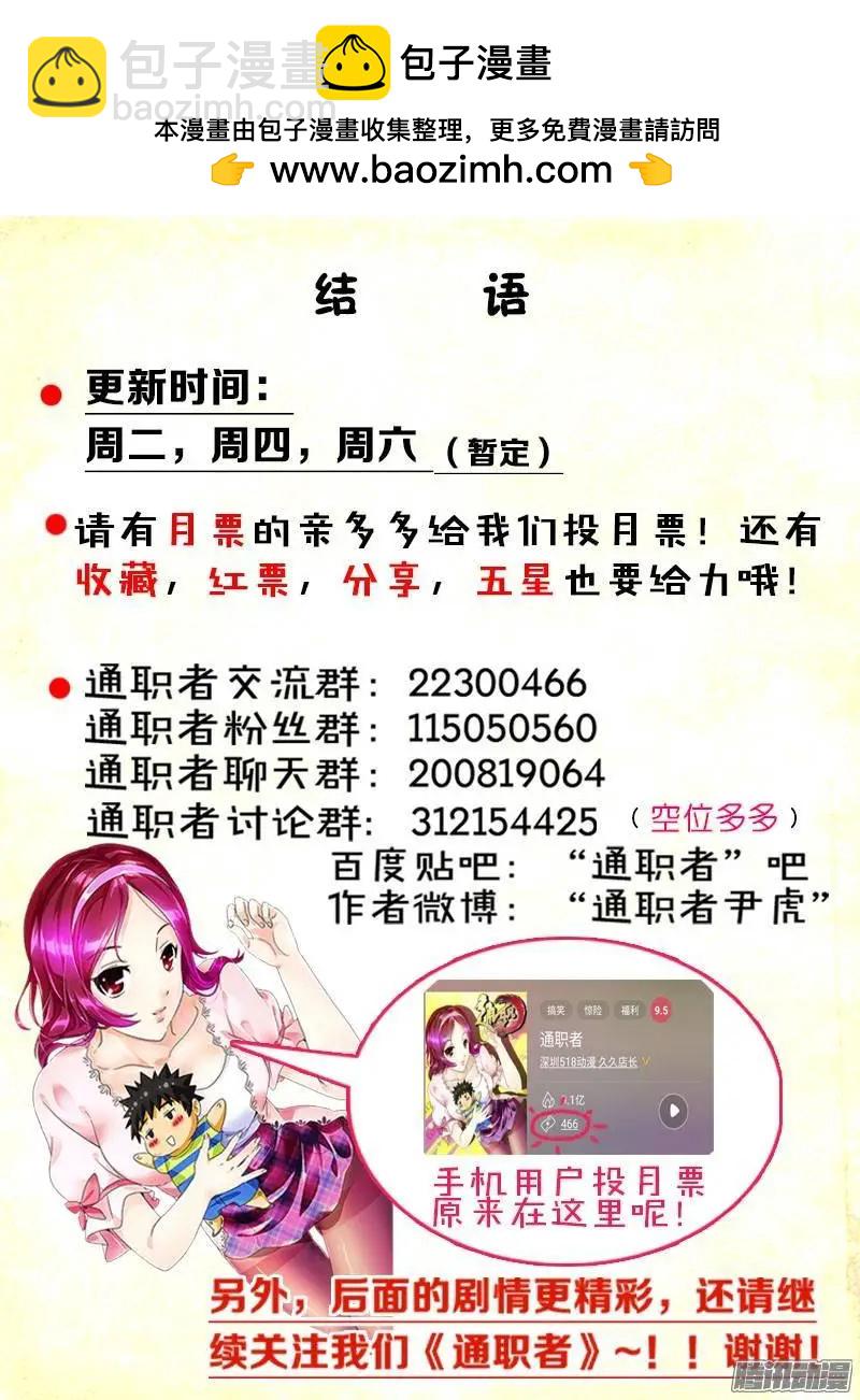 第328弹 对方是认真的！-第325话