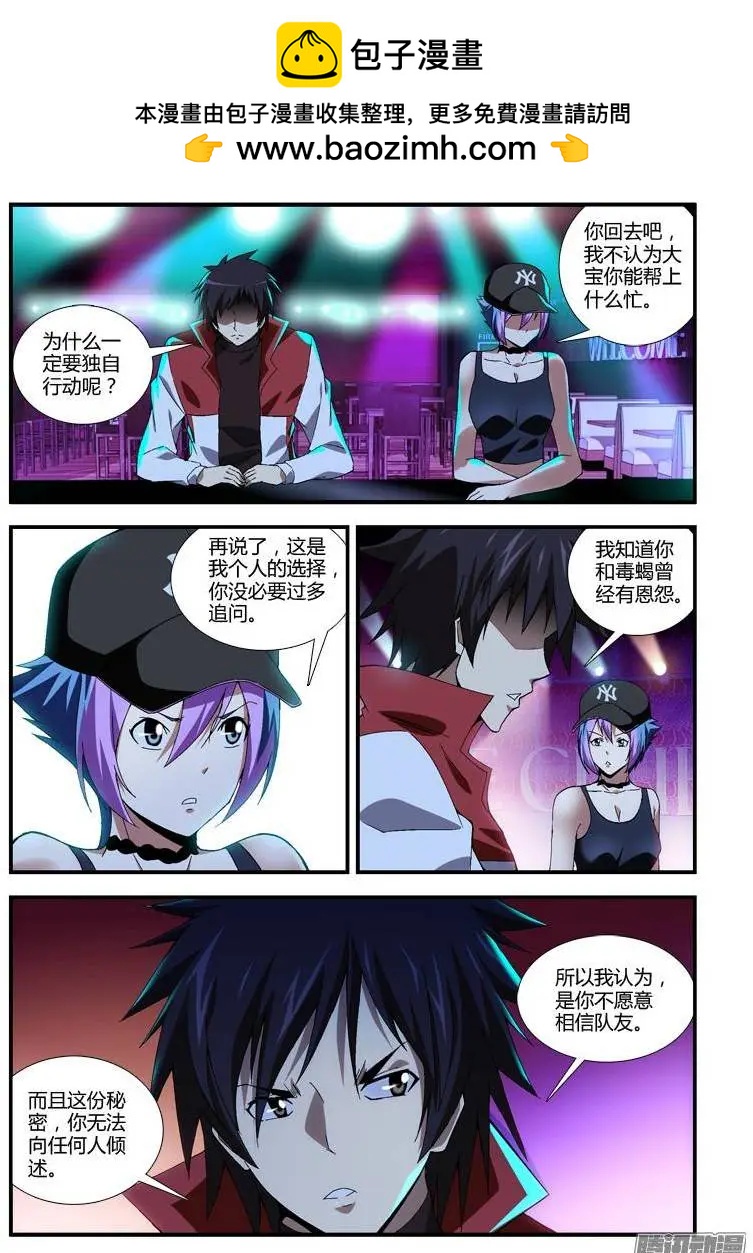 第328弹 对方是认真的！-第325话
