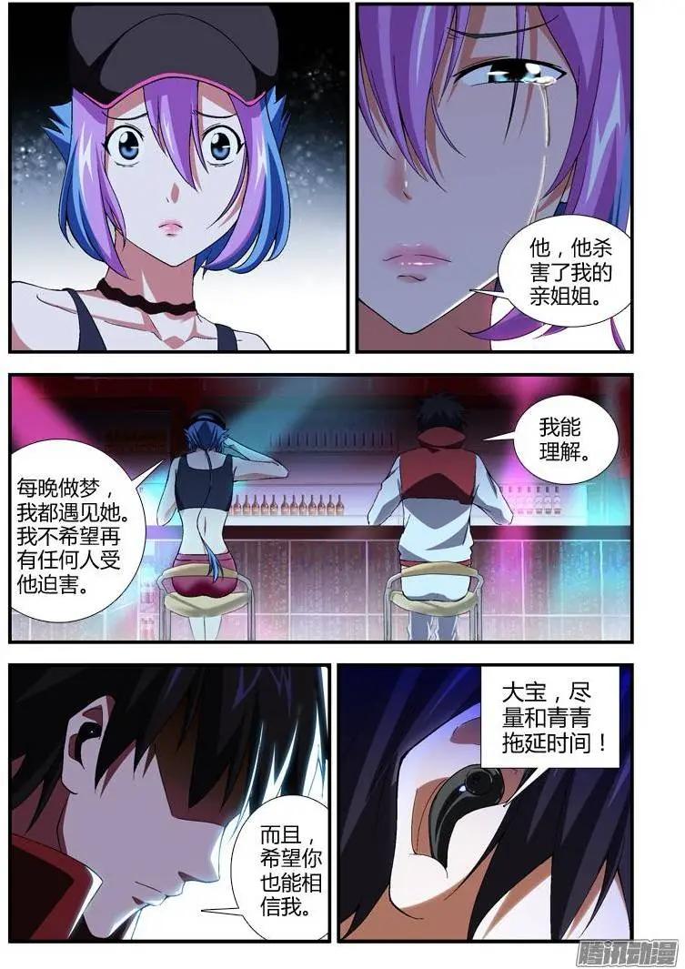 第328弹 对方是认真的！-第325话