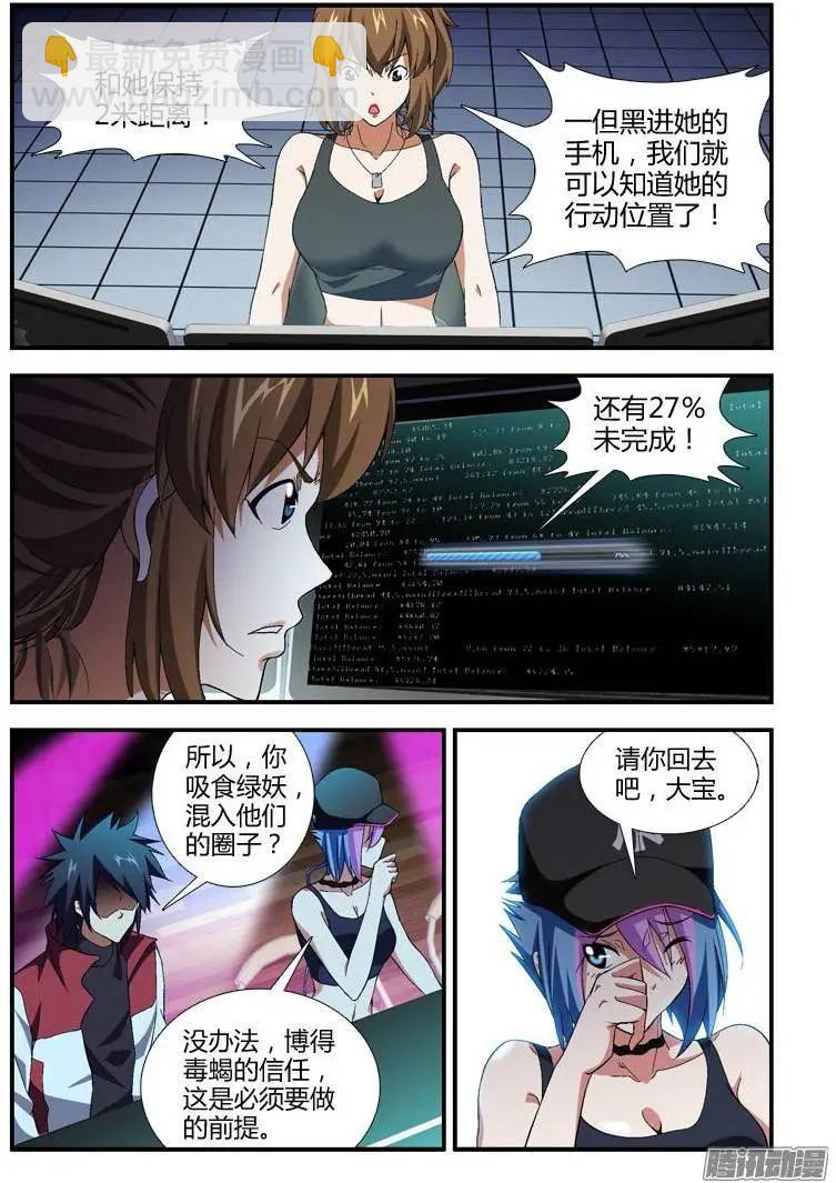第328弹 对方是认真的！-第325话