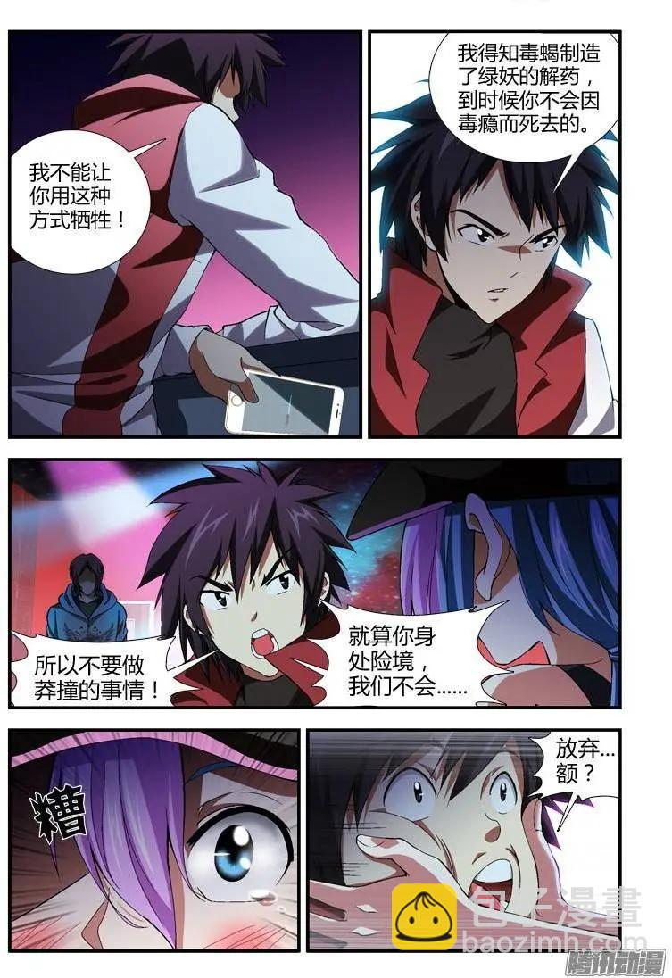 第328弹 对方是认真的！-第325话