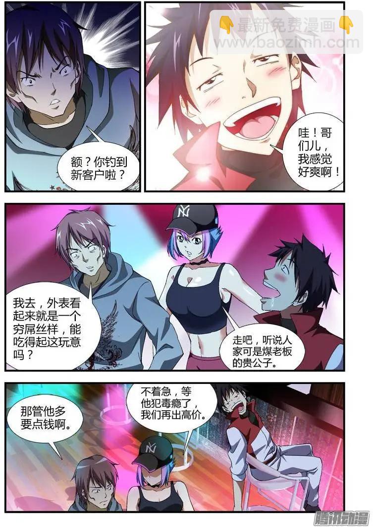 第328弹 对方是认真的！-第325话
