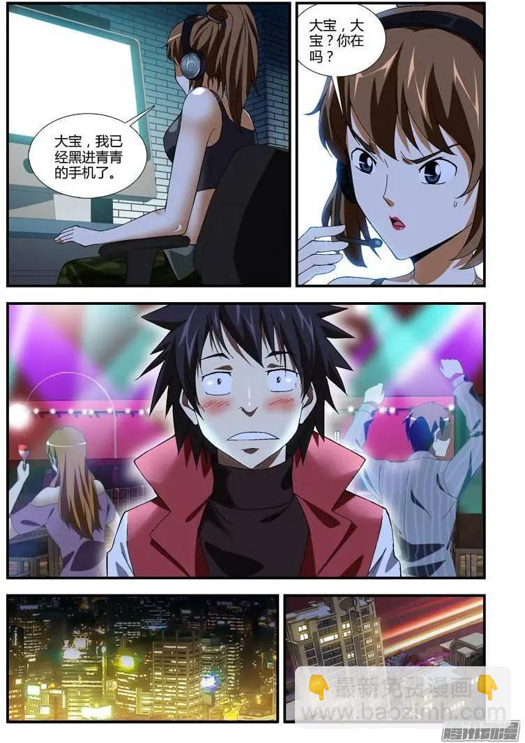 第328弹 对方是认真的！-第325话