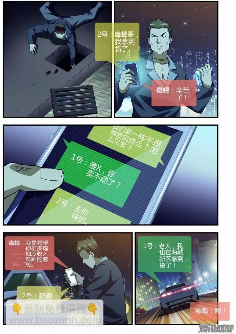 第328弹 对方是认真的！-第325话