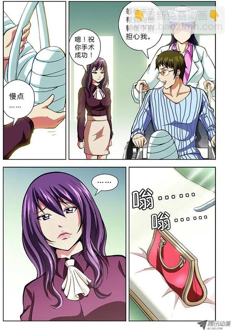 第33弹 理所当然的意外-第33话