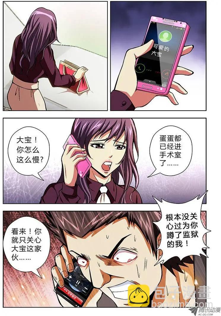 第33弹 理所当然的意外-第33话