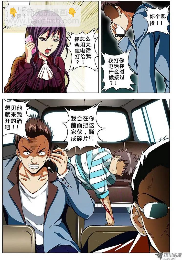 第33弹 理所当然的意外-第33话