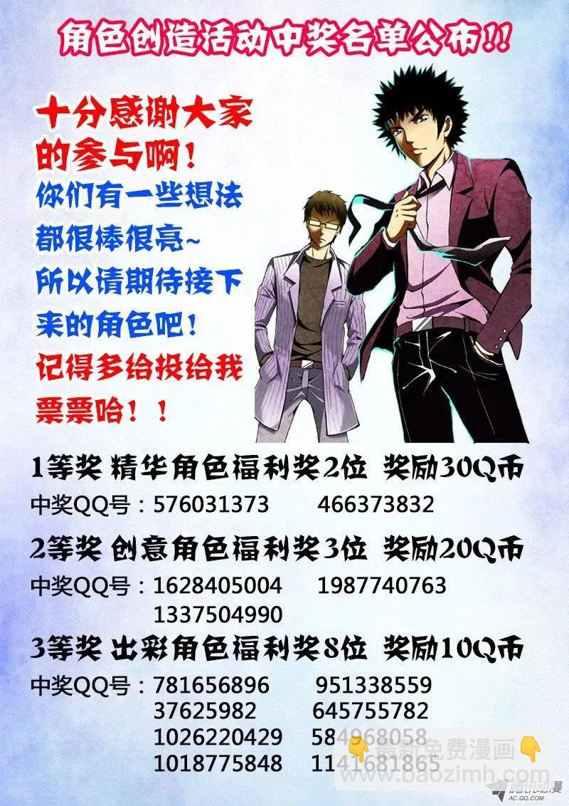第33弹 理所当然的意外-第33话