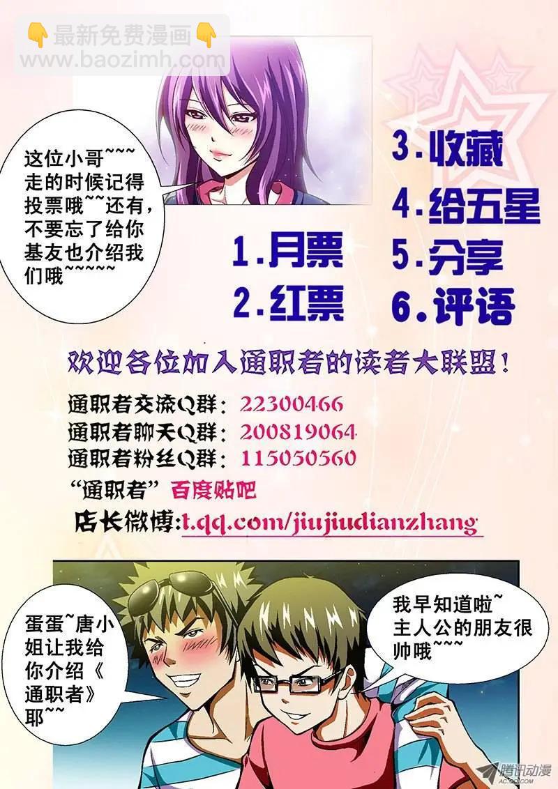 第33弹 理所当然的意外-第33话