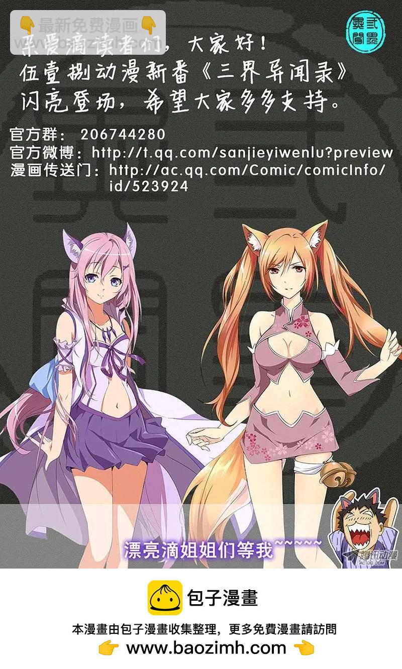 第33弹 理所当然的意外-第33话
