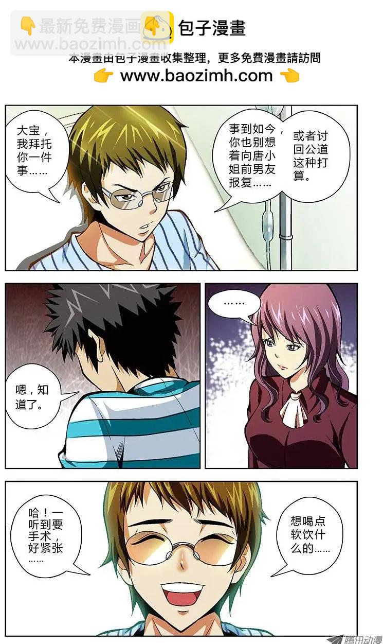 第33弹 理所当然的意外-第33话