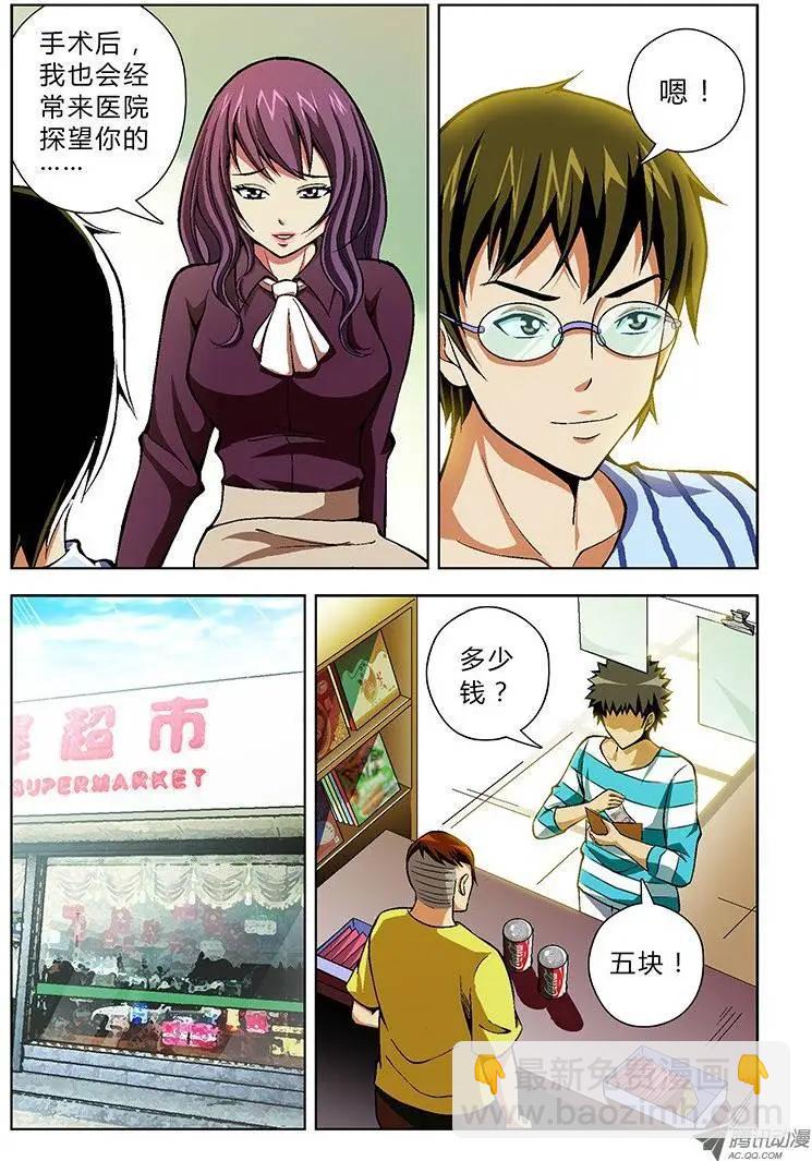 第33弹 理所当然的意外-第33话