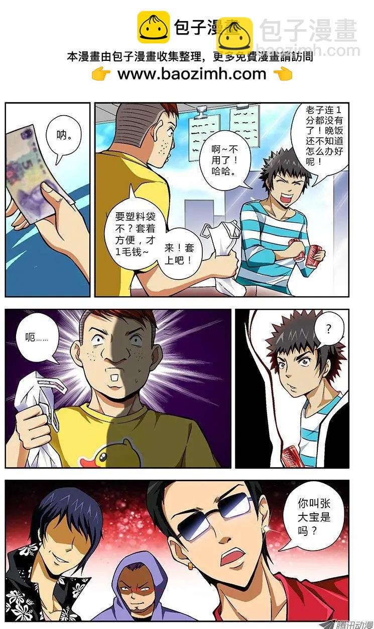 第33弹 理所当然的意外-第33话