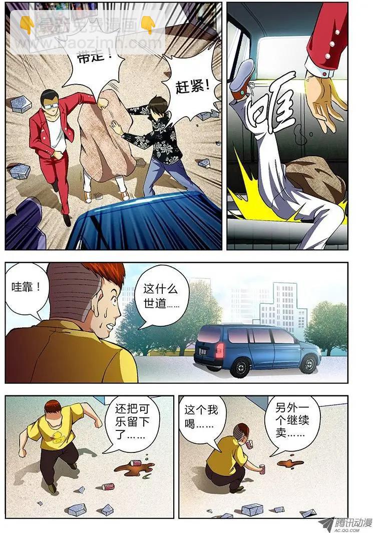 第33弹 理所当然的意外-第33话